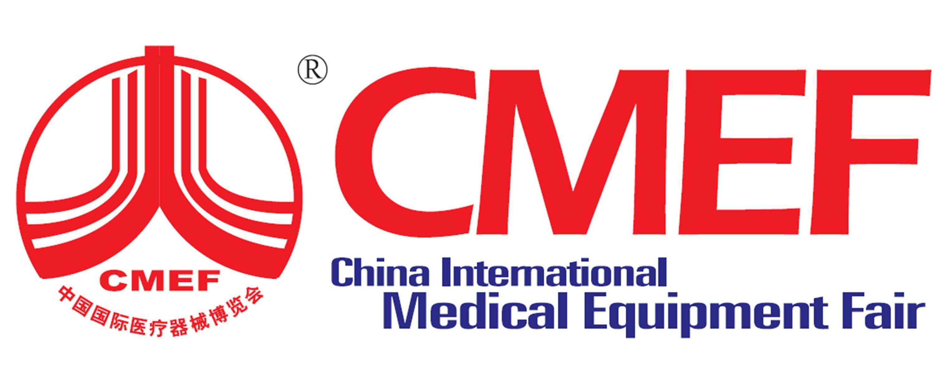 英硕包装诚挚邀您参加第79届中国国际医疗器械（春季）博览会
