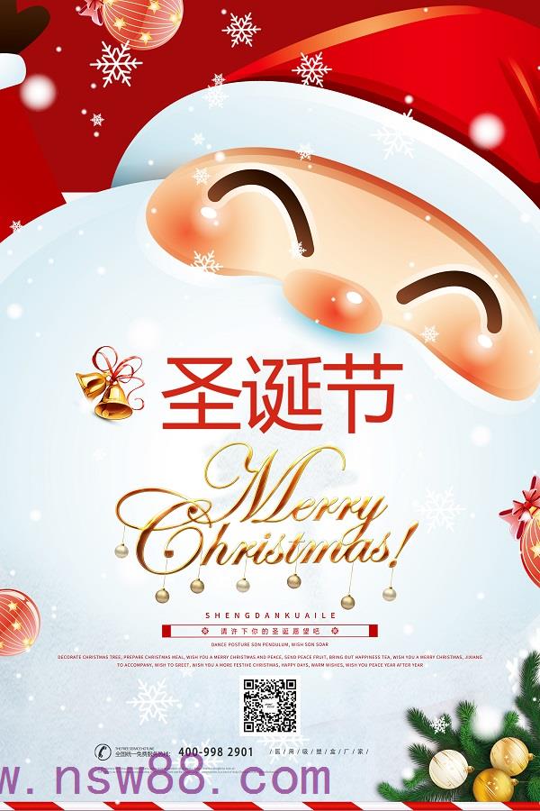 圣诞节快乐 Merry Christmas！