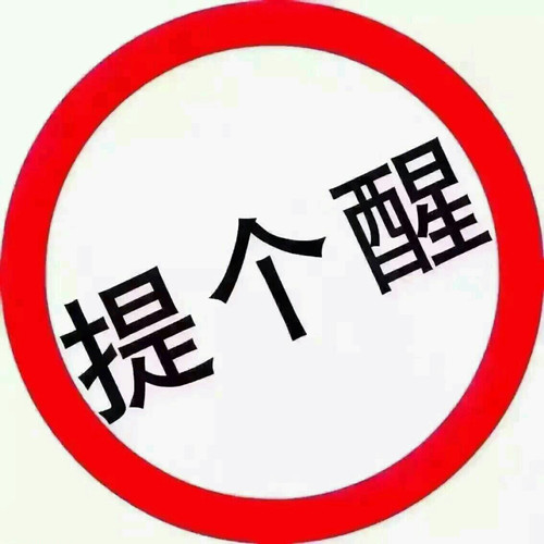 英硕包装提醒.jpg