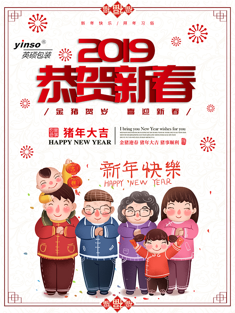 英硕包装